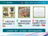 【同步课件】中职数学高教版基础模块上册1.1 集合及其表示