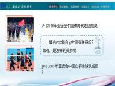 【同步课件】中职数学高教版基础模块上册1.2 集合之间的关系