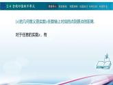 【同步课件】中职数学高教版基础模块上册2.4含绝对值的不等式