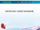 【同步课件】中职数学高教版基础模块上册2.5不等式应用举例