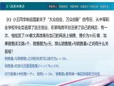 【同步课件】中职数学高教版基础模块上册3.1函数的概念