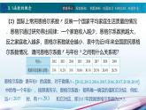 【同步课件】中职数学高教版基础模块上册3.1函数的概念