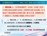 【同步课件】中职数学高教版基础模块上册3.2函数的表示方法