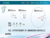 【同步课件】中职数学高教版基础模块上册4.2 弧度制