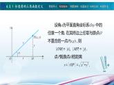 【同步课件】中职数学高教版基础模块上册4.3 任意角的三角函数