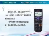 【同步课件】中职数学高教版基础模块上册4.8 已知三角函数值求角