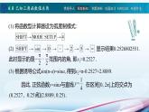 【同步课件】中职数学高教版基础模块上册4.8 已知三角函数值求角