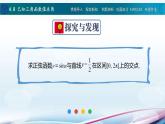 【同步课件】中职数学高教版基础模块上册4.8 已知三角函数值求角