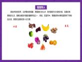 【课件】高教版（2021）数学基础模块上册 1.1.1《集合的概念》课件
