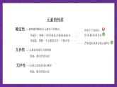 【课件】高教版（2021）数学基础模块上册 1.1.1《集合的概念》课件