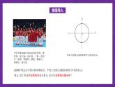 【课件】高教版（2021）数学基础模块上册 1.1.2《集合的表示法》课件