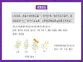 【课件】高教版（2021）数学基础模块上册 1.1.2《集合的表示法》课件