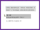 【课件】高教版（2021）数学基础模块上册 1.1.2《集合的表示法》课件
