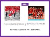 【课件】高教版（2021）数学基础模块上册 1.2《集合之间的关系》课件+素材