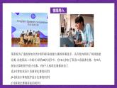 【课件】高教版（2021）数学基础模块上册 1.3.1《交集》课件+素材