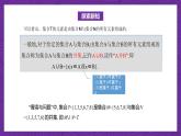 【课件】高教版（2021）数学基础模块上册 1.3.2《并集》课件+素材