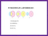 【课件】高教版（2021）数学基础模块上册 1.3.2《并集》课件+素材