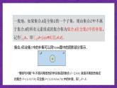 【课件】高教版（2021）数学基础模块上册 1.3.3《补集》课件+素材