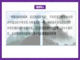 【課件】高教版（2021）數(shù)學(xué)基礎(chǔ)模塊上冊(cè) 2.1《不等式的基本性質(zhì)》課件