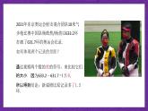 【課件】高教版（2021）數(shù)學(xué)基礎(chǔ)模塊上冊(cè) 2.1《不等式的基本性質(zhì)》課件