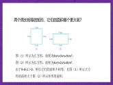 【課件】高教版（2021）數(shù)學(xué)基礎(chǔ)模塊上冊(cè) 2.1《不等式的基本性質(zhì)》課件
