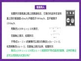 【課件】高教版（2021）數(shù)學(xué)基礎(chǔ)模塊上冊(cè) 2.2《區(qū)間》課件+素材