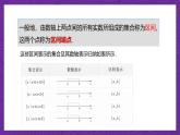 【課件】高教版（2021）數(shù)學(xué)基礎(chǔ)模塊上冊(cè) 2.2《區(qū)間》課件+素材