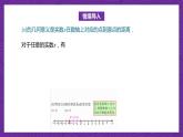 【課件】高教版（2021）數(shù)學(xué)基礎(chǔ)模塊上冊 2.4《含絕對值的不等式》課件