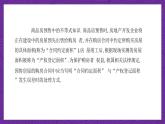 【課件】高教版（2021）數(shù)學(xué)基礎(chǔ)模塊上冊 2.4《含絕對值的不等式》課件