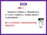 【课件】高教版（2021）数学基础模块上册 2.5《不等式应用举例》课件+素材