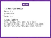 【課件】高教版（2021）數(shù)學(xué)基礎(chǔ)模塊上冊 第2章《不等式》單元小結(jié)