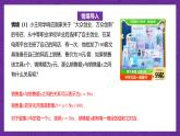 【課件】高教版（2021）數(shù)學基礎模塊上冊 3.1《函數(shù)的概念》課件+素材