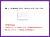 【課件】高教版（2021）數(shù)學基礎模塊上冊 3.1《函數(shù)的概念》課件+素材