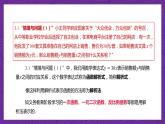 【課件】高教版（2021）數(shù)學(xué)基礎(chǔ)模塊上冊 3.2《函數(shù)的表示方法》課件+素材