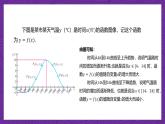 【课件】高教版（2021）数学基础模块上册 3.3.1《函数的单调性》课件+素材