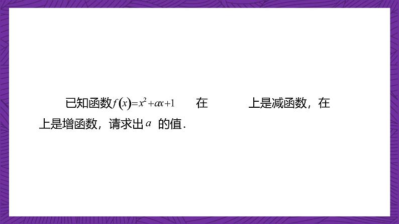 【课件】高教版（2021）数学基础模块上册 3.3.3《几种常见的函数》课件08