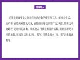 【课件】高教版（2021）数学基础模块上册 3.4《函数的应用》课件