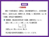 【课件】高教版（2021）数学基础模块上册 3.4《函数的应用》课件