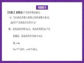 【课件】高教版（2021）数学基础模块上册 3.4《函数的应用》课件