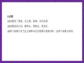 【課件】高教版（2021）數(shù)學(xué)基礎(chǔ)模塊上冊 第3章《函數(shù)》單元小結(jié)練習(xí)