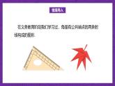 【课件】高教版（2021）数学基础模块上册 4.1.1《任意角》课件
