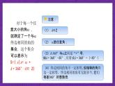 【课件】高教版（2021）数学基础模块上册 4.1.2《终边相同的角》课件