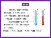 【課件】高教版（2021）數(shù)學基礎模塊上冊 4.2《弧度制》課件