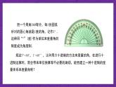 【課件】高教版（2021）數(shù)學基礎模塊上冊 4.2《弧度制》課件