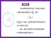 【課件】高教版（2021）數(shù)學基礎模塊上冊 4.2《弧度制》課件