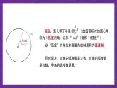 【課件】高教版（2021）數(shù)學基礎模塊上冊 4.2《弧度制》課件