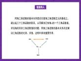 【课件】高教版（2021）数学基础模块上册 4.4《同角三角函数的基本关系》课件+素材