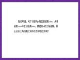 【课件】高教版（2021）数学基础模块上册 4.4《同角三角函数的基本关系》课件+素材