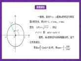 【课件】高教版（2021）数学基础模块上册 4.4《同角三角函数的基本关系》课件+素材