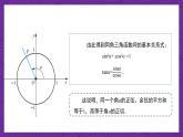 【课件】高教版（2021）数学基础模块上册 4.4《同角三角函数的基本关系》课件+素材